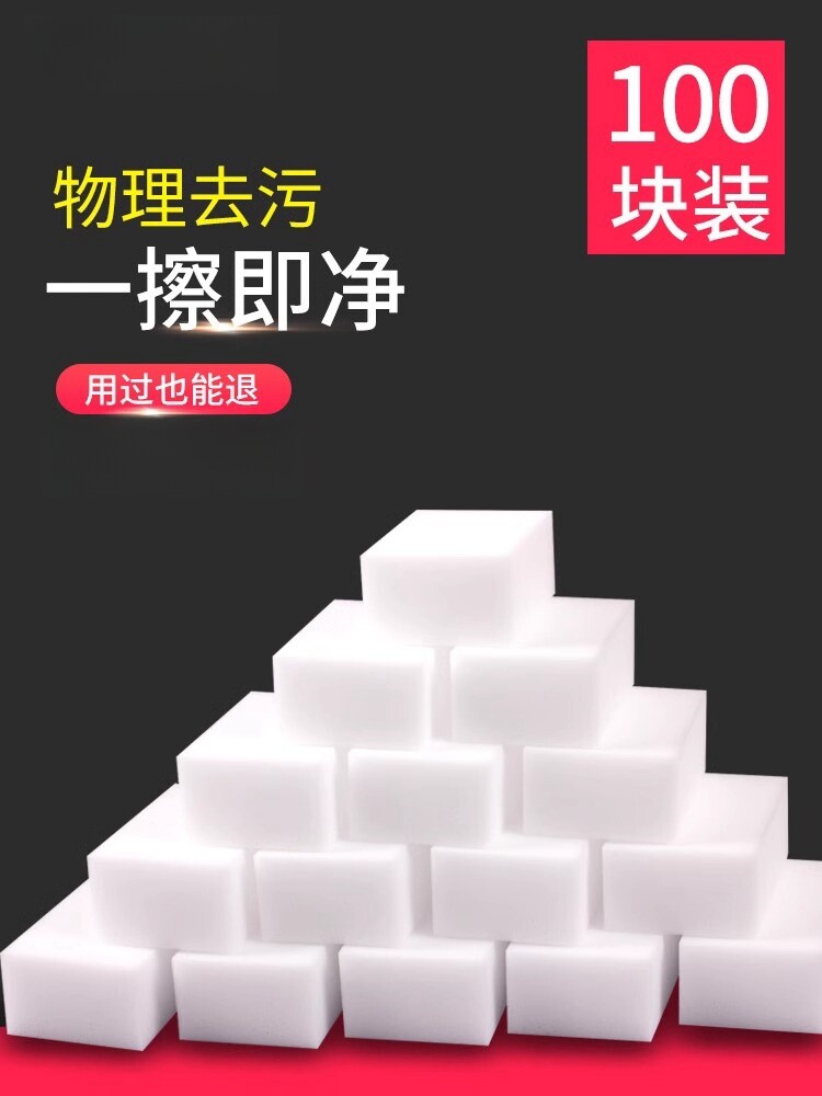 纳米海绵魔力擦百洁清洁块厨房刷碗洗茶具杯子魔术擦去污海绵擦鞋