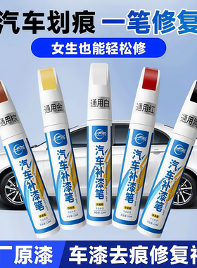 汽车漆自动喷漆手摇专用补漆笔珍珠白色划痕修复修补黑车漆面神器
