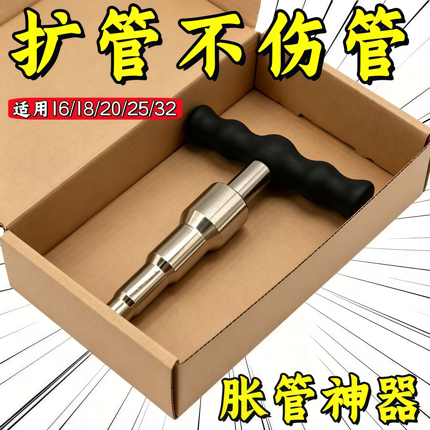 铝塑管扩管器T型扩口器T型扩孔器热熔管地暖管扩张器多功能整圆器