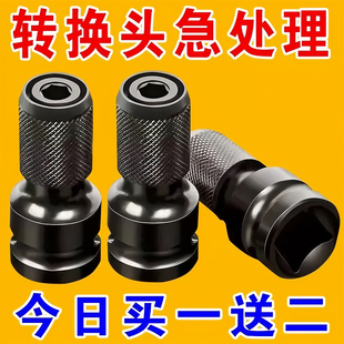 电动扳手转换头套筒批头多功能通用转接头风炮伸缩套筒夹接头配件