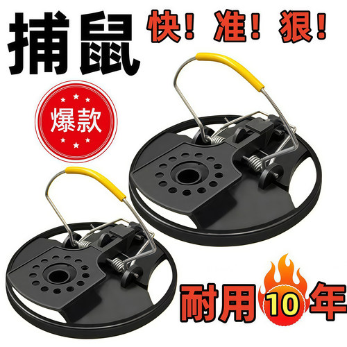 老鼠夹子全自动圆形家用捕鼠神器