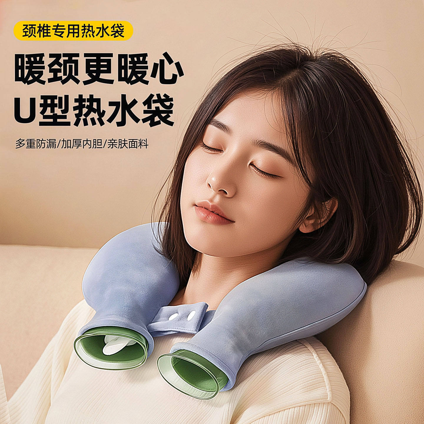 U型热水袋围脖注水护肩防漏挂脖