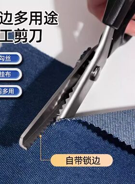 花边剪刀家用锯齿裁缝手工剪刀DIY大波浪花纹狗牙三角锁边专用剪