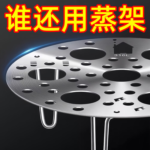 不锈钢蒸架家用多功能加厚蒸屉