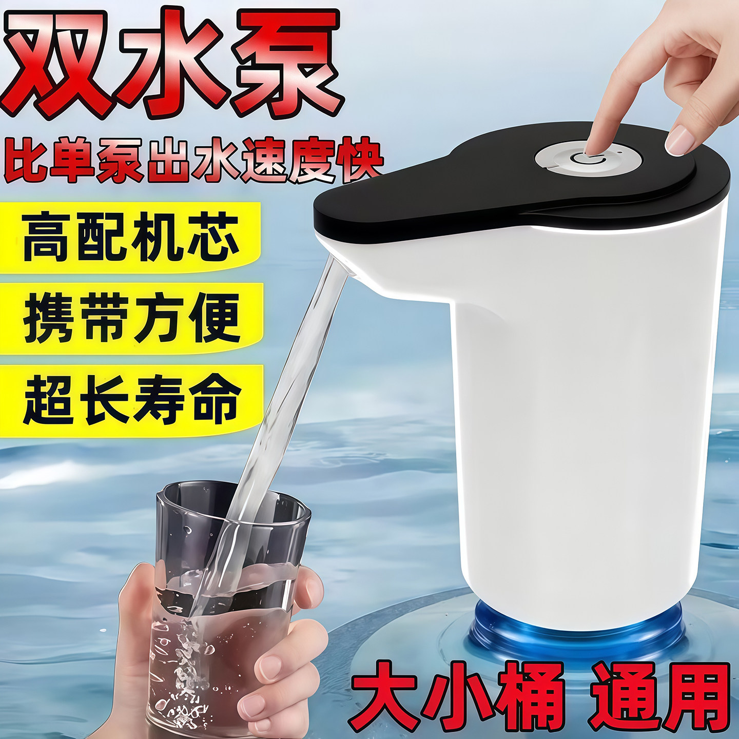 桶装水抽水器电动压水器纯净饮水机矿泉水泵吸水自动出水神器取水