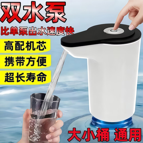桶装水抽水器电动压水器水泵取水
