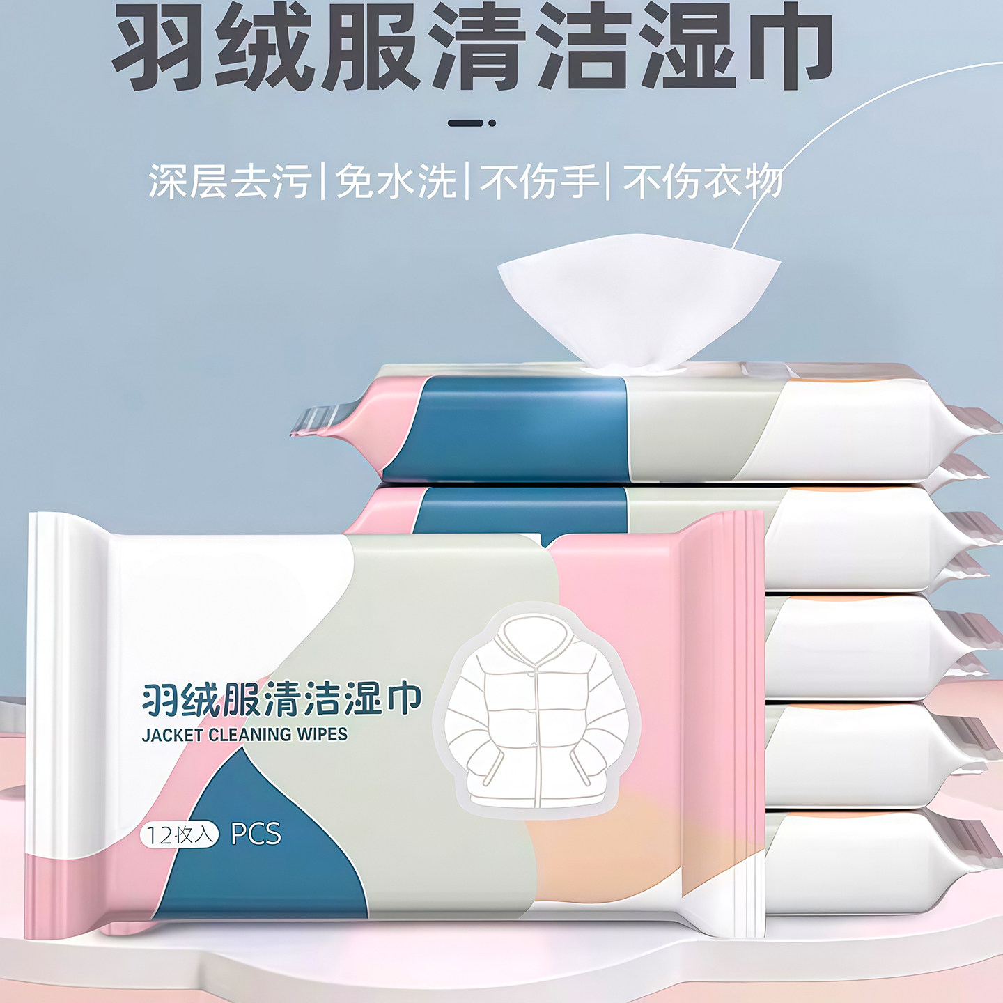 羽绒服清洁干洗剂特效湿巾迷你12片便携装去油污免洗湿纸巾不伤手,洗护清洁剂/卫生巾/纸/香薰,衣物去污湿巾,淘宝优惠券,粉丝福利购,淘宝优惠卷