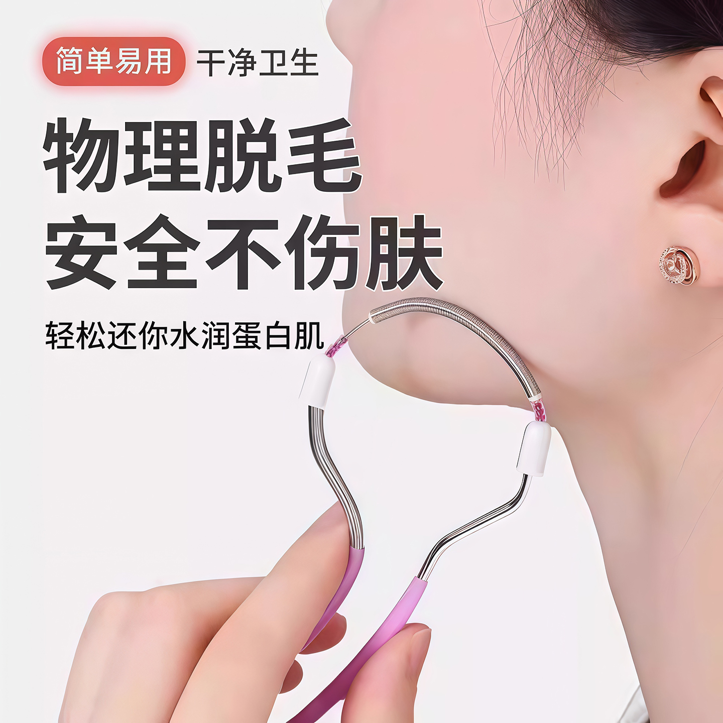 绞脸部脱毛器去脸毛神器拔毛器