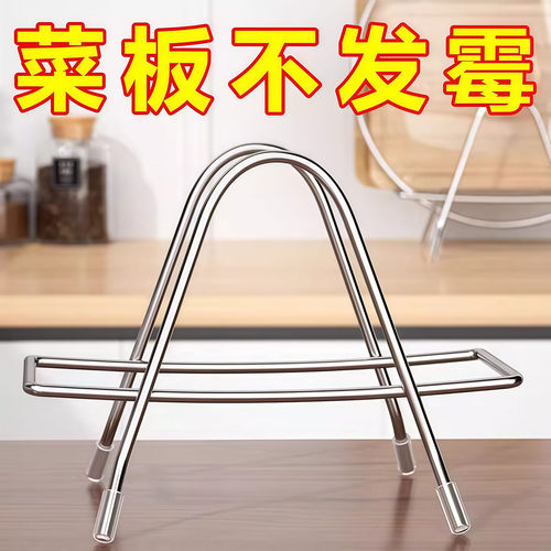 不锈钢砧板架厨房锅盖架沥水架