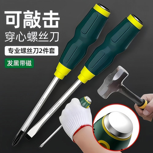 穿心螺丝刀工业级加长通心可敲击