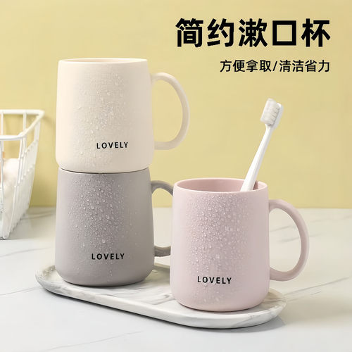 防霉抗菌漱口杯家用刷牙杯牙缸杯