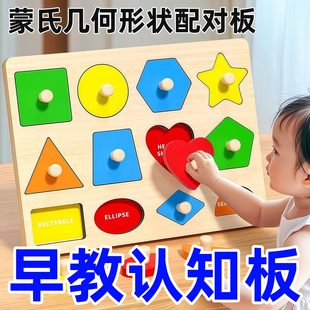 蒙氏早教几何入门拼板手抓板拼图积木形状配对嵌板1-3岁4益智开发