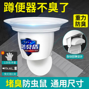 厕所防臭堵臭器蹲坑式蹲厕堵塞家用卫生间蹲便器便池盖防返臭神器