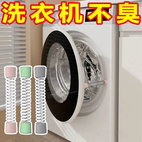 滚筒洗衣机通风磁吸防撞卡扣固定