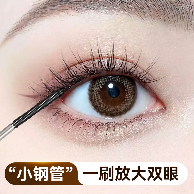 鋼管眼睫毛膏打底膏防水防汗持久