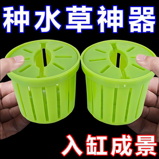鱼缸水草定植篮家用造景装饰定植杯花卉固根器水草泥沉底固定神器