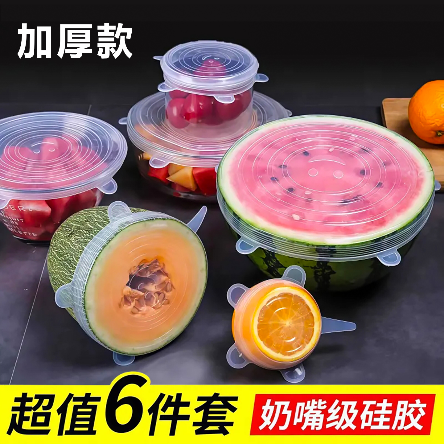食品级硅胶保鲜盖子密封碗盖神器