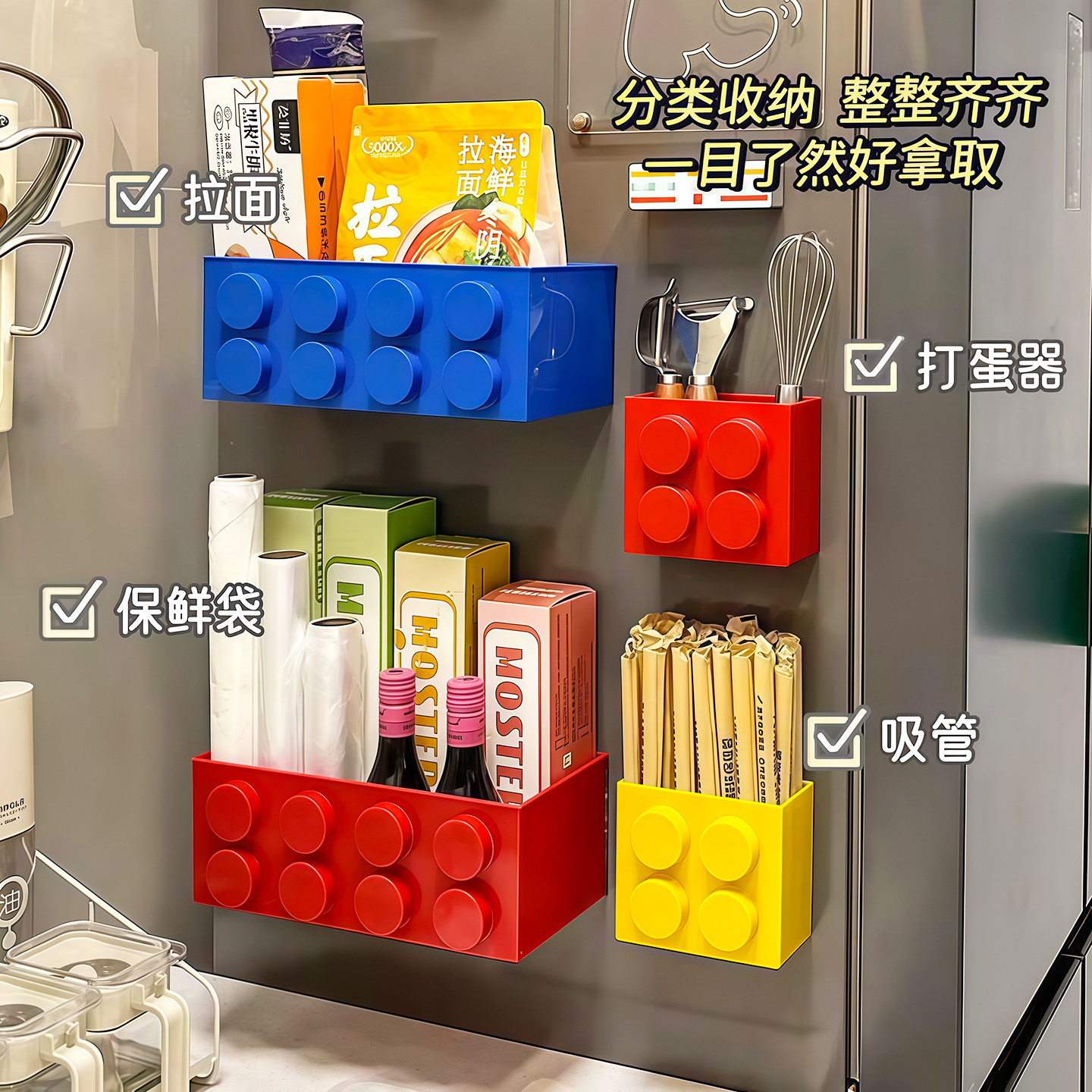 磁吸置物架可爱积木磁吸收纳盒冰箱装饰贴保鲜膜置物架冰箱贴壁挂