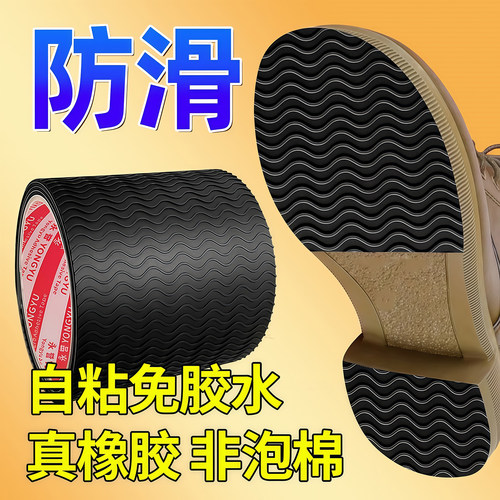 鞋底静音贴高跟鞋消声神器修补
