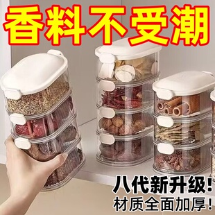 香料收纳盒大料佐料料罐家用厨房可叠加密封盒储物罐分装保鲜盒子
