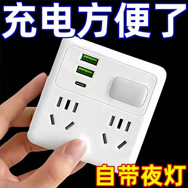 智能插座家用转换86转换器多功能多孔USB插排夜灯学生宿舍