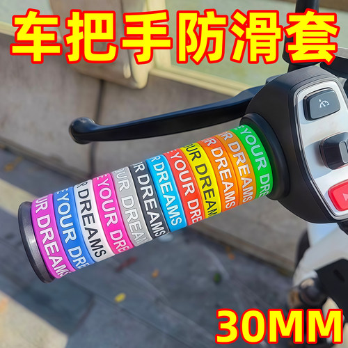 电动车手把套硅胶防滑圈车把胶套