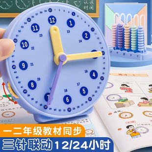 钟表模型儿童蒙氏数学时钟认知教具学具小学生一年级学习认识时间