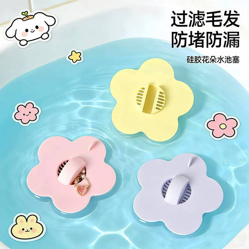 洗手盆漏水塞洗脸池硅胶花朵塞子