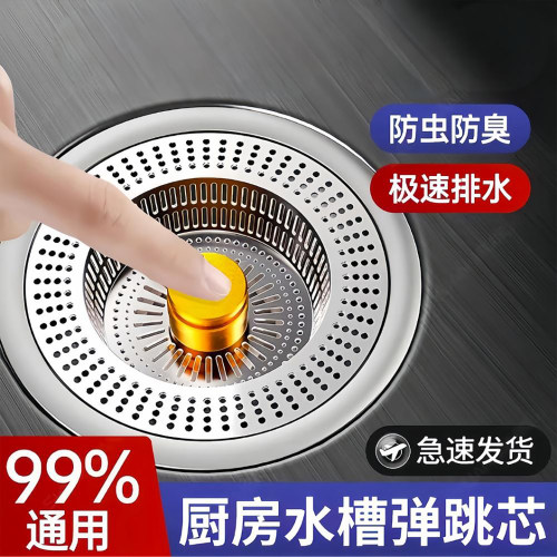 厨房水槽漏塞弹跳过滤器水槽漏斗