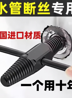 断丝取出器水管水龙头断裂滑丝拆卸工具4分6分双头断头螺丝取丝器