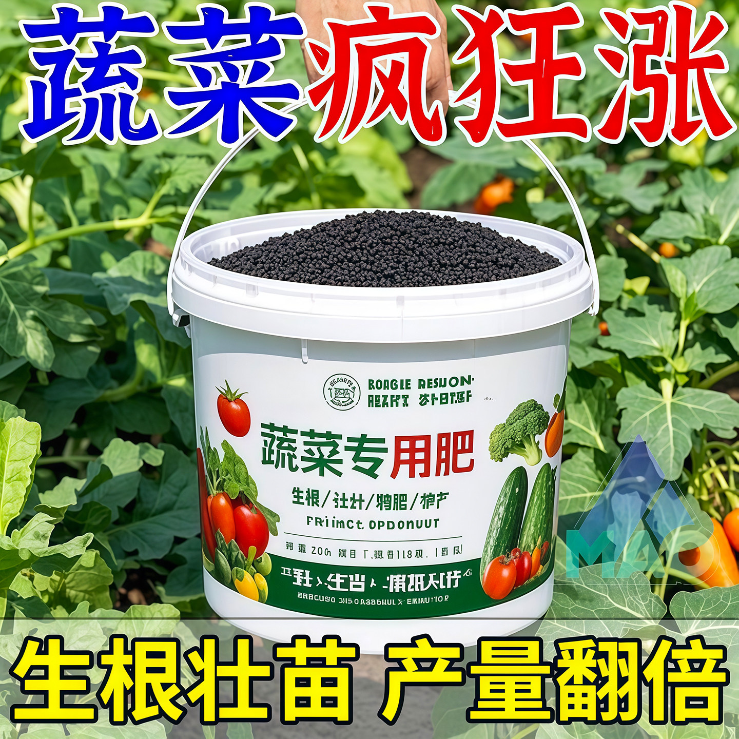 蔬菜专用肥有机肥瓜果绿植通用氮磷钾复合肥蔬菜农用种菜肥料水溶
