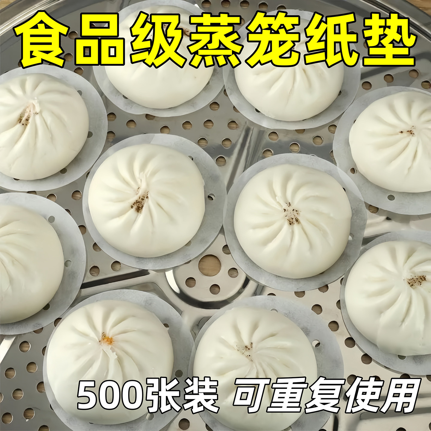 蒸笼纸家用不粘圆形包子馒头纸垫