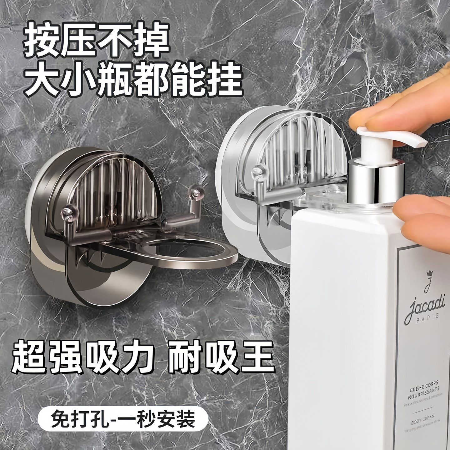 洗手液挂壁器免打孔沐浴露瓶置物架洗发水洗洁精吸盘式压取器挂墙