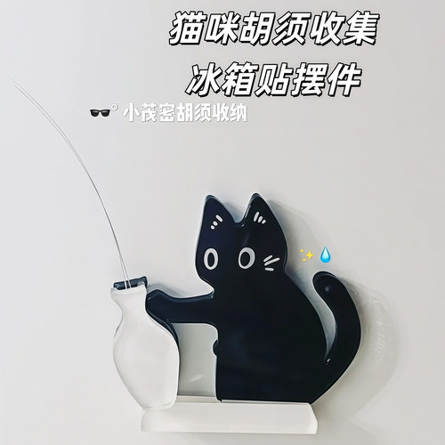 小猫推瓶子磁吸式猫胡子冰箱贴