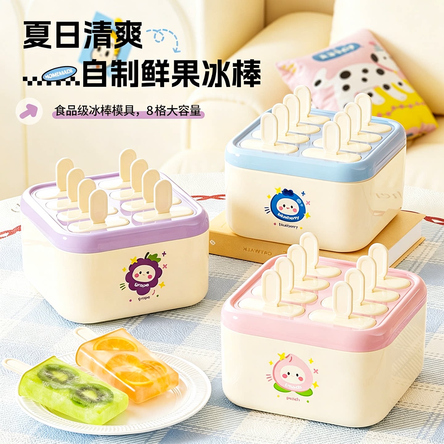 可爱雪糕模具夏季食品级家用儿童自制冰棒冰棍冰淇淋冰块制冰模具