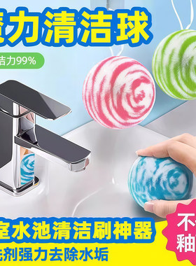 新款魔法清洁球浴室卫生间清洁刷