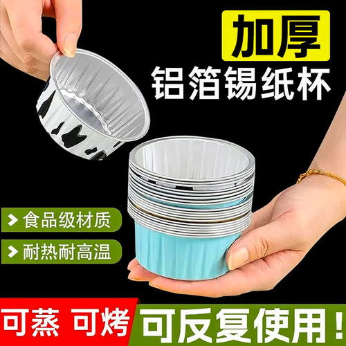 空气炸锅锡纸杯圆形铝箔杯模具