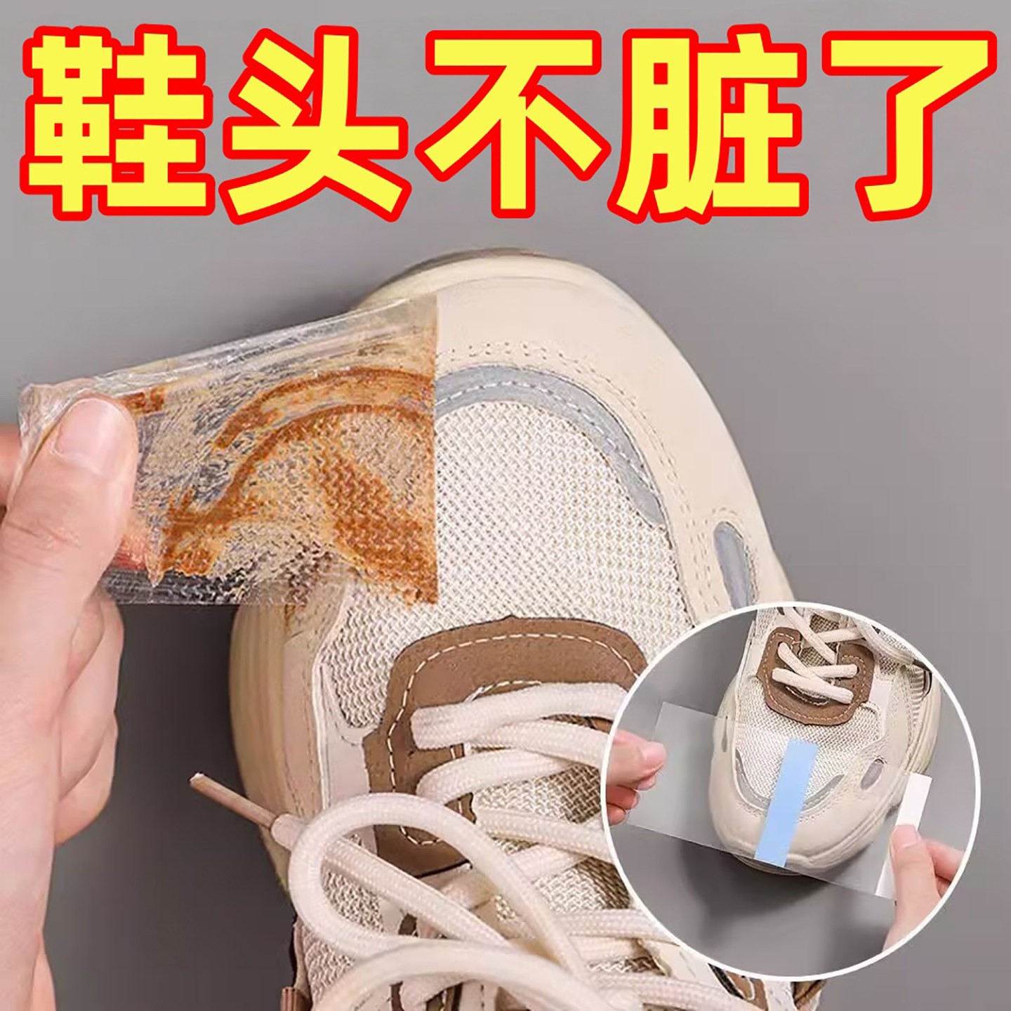 鞋面防水贴鞋头防湿防脏膜下雨天不湿鞋子保护套防雨防湿防磨神器,居家日用,一次性鞋套,淘宝优惠券,粉丝福利购,淘宝优惠卷