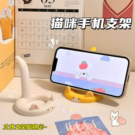 卡通猫咪手机支架办公室桌面手机支撑架创意可爱猫尾平板懒人支架