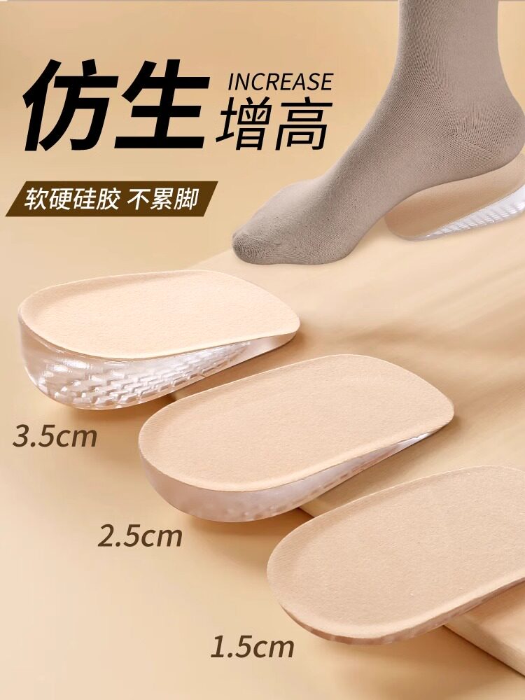 보이지 않는 여성용 키 증가 깔창 고탄성 실리콘 매우 부드럽고 피로하지 않은 발 높이 증가 하프 패드 통기성이 좋고 편안한 남성용 내부 키 증가 깔창