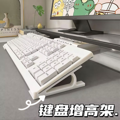 台式电脑斜坡展示键盘增高架托盘