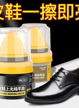 高级皮鞋油鞋油皮鞋通用黑色无色保养上光绵羊真皮擦鞋护理神器
