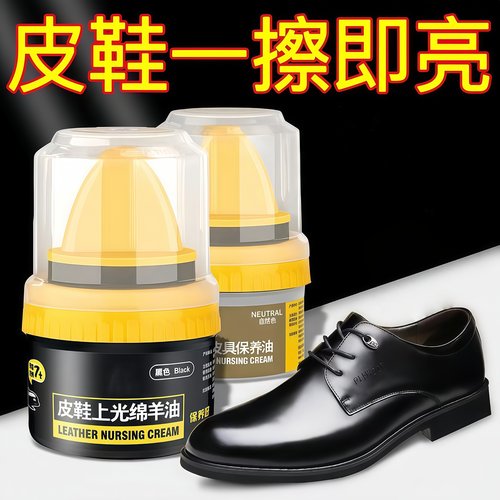 高级皮鞋油鞋油皮鞋通用护理神器