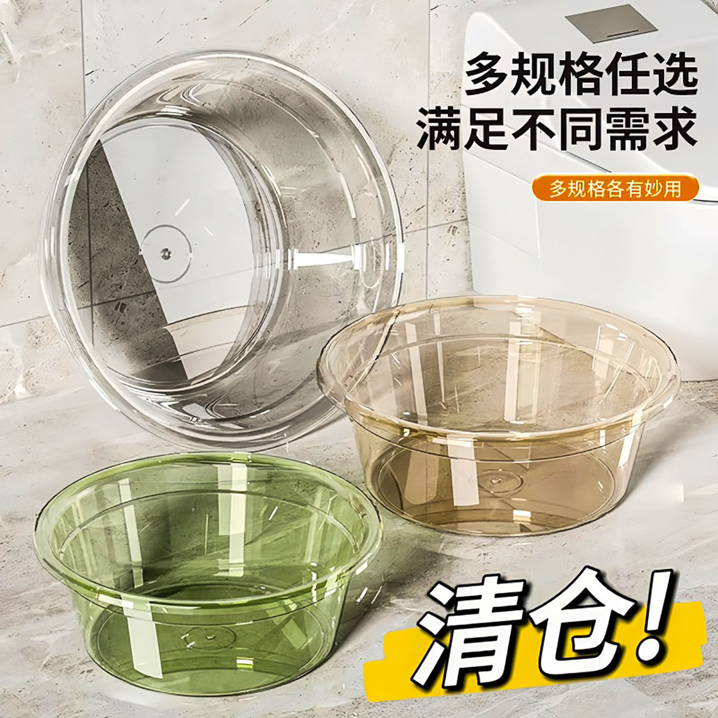 加厚防摔洗脸盆厨房透明洗菜盆
