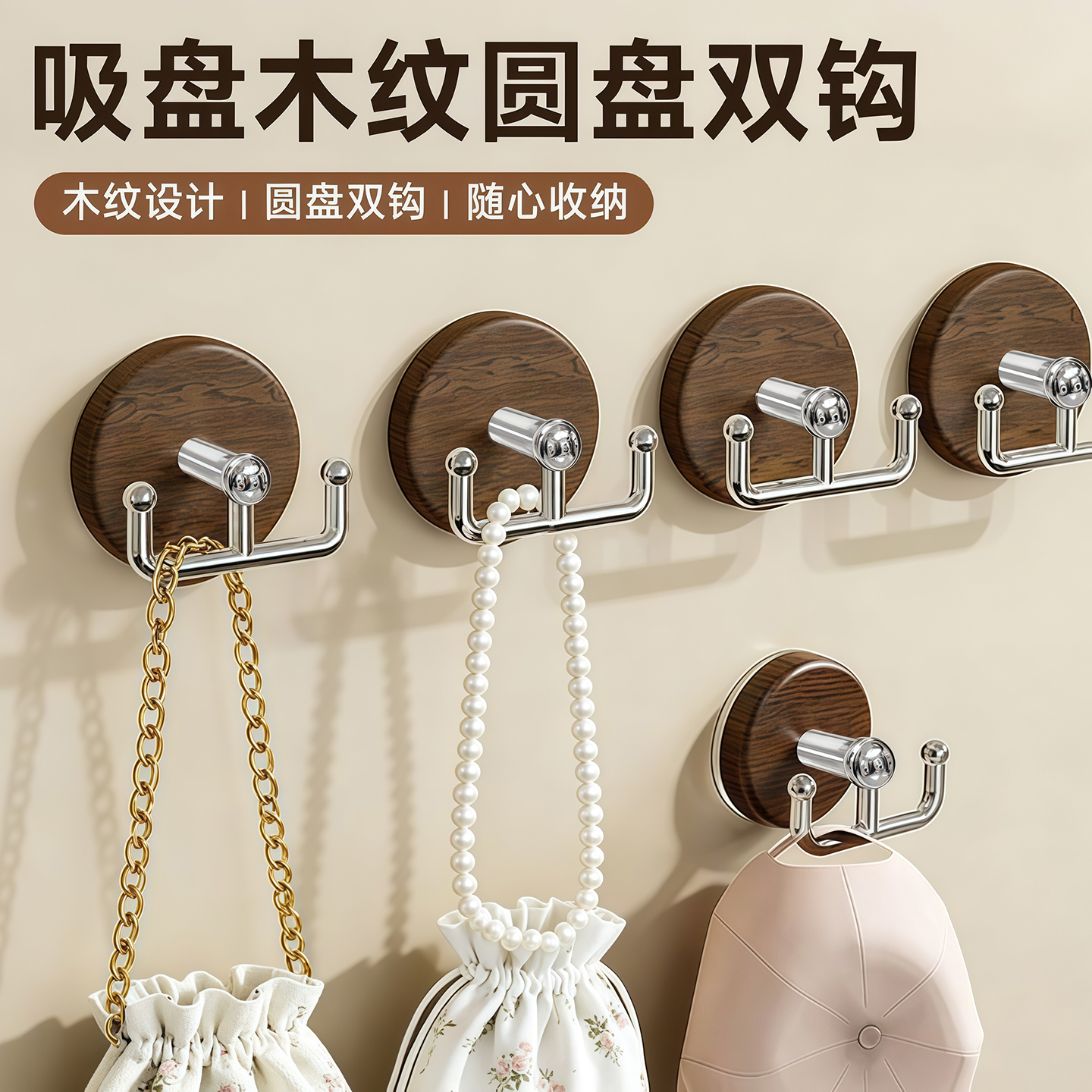 木纹吸盘挂钩真空双钩免打孔
