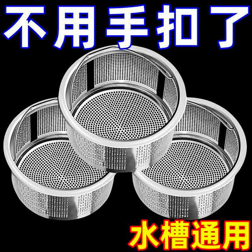 厨房洗菜盆洗碗槽水池地漏网提笼