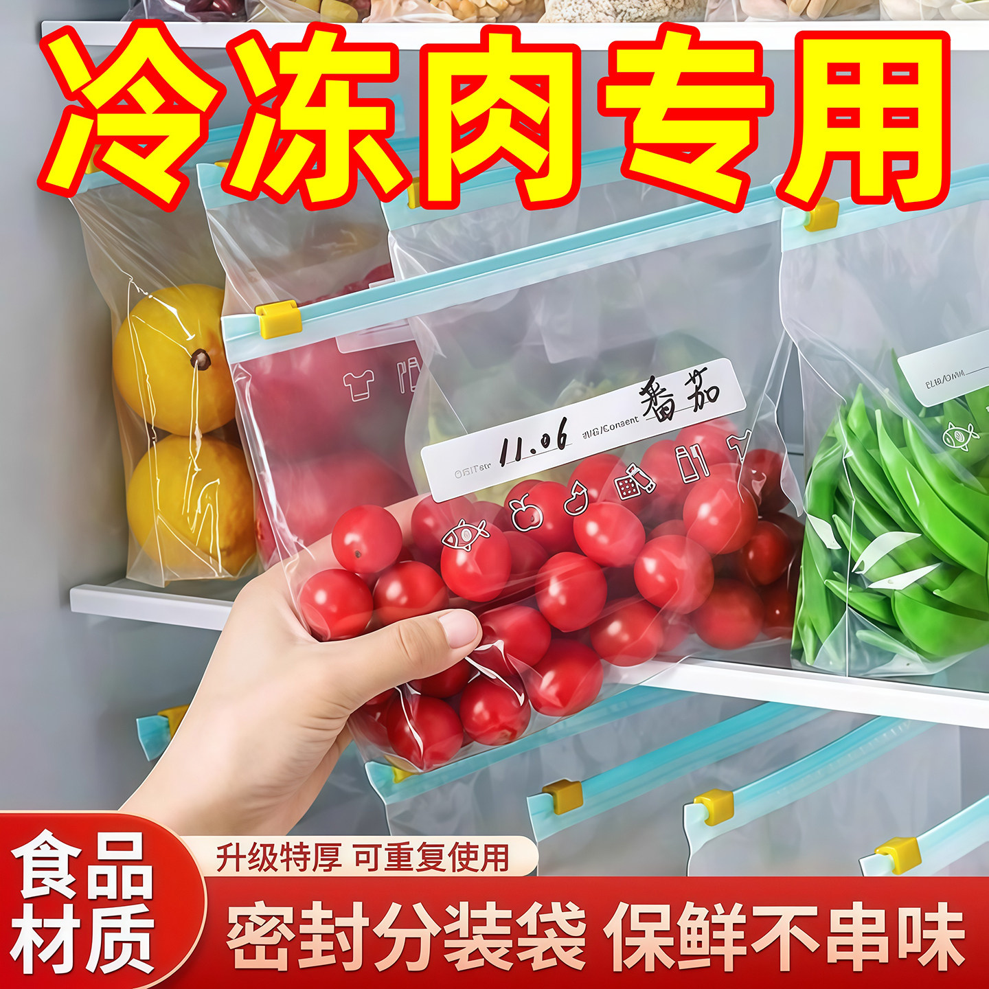 食品级密封袋家用冰箱专用冷冻自封袋水果零食收纳拉链式保鲜袋,餐饮具,保鲜袋,淘宝优惠券,粉丝福利购,淘宝优惠卷