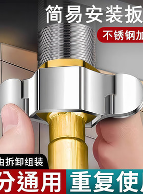 4分龙头进水软管扳手可拆卸配件