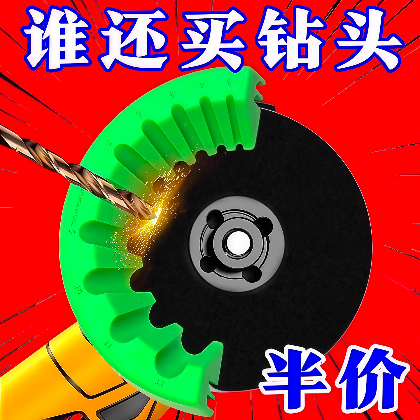 100型角磨机磨钻头支架固定器