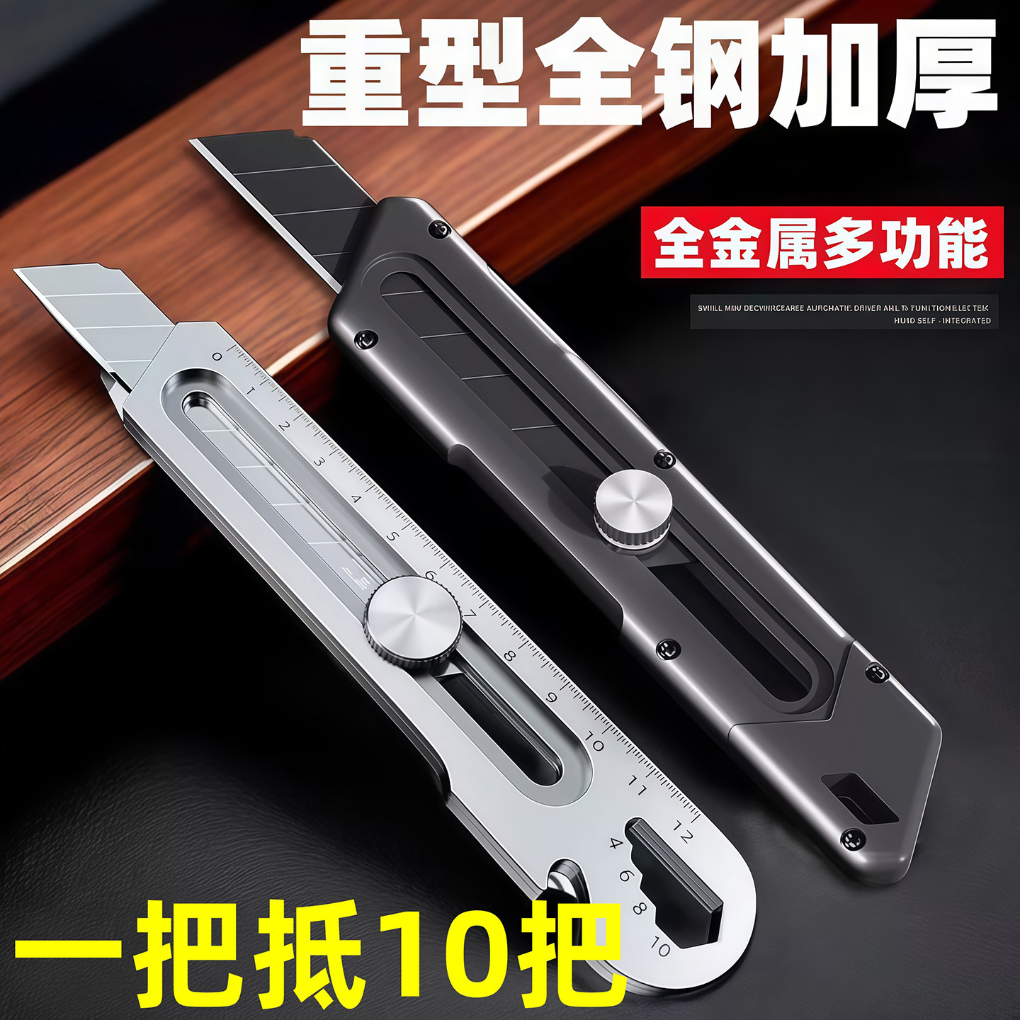 多功能不锈钢美工刀重型全钢加厚美工刀壁纸工业刀架刀具刀片耐用